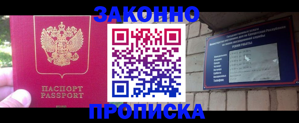 прописка регистрация в Агрызе