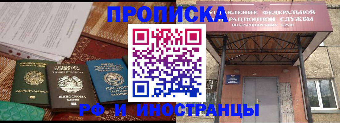 временная регистрация гарантия в Агрызе