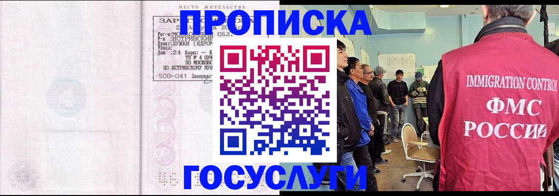 временная регистрация в квартире в Агрызе